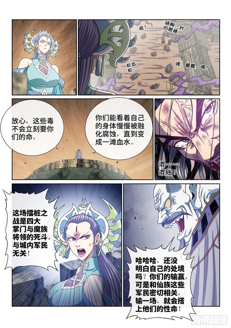 第三九五话·惩罚12