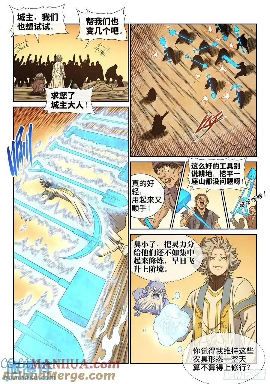 第六三七话·第一步6
