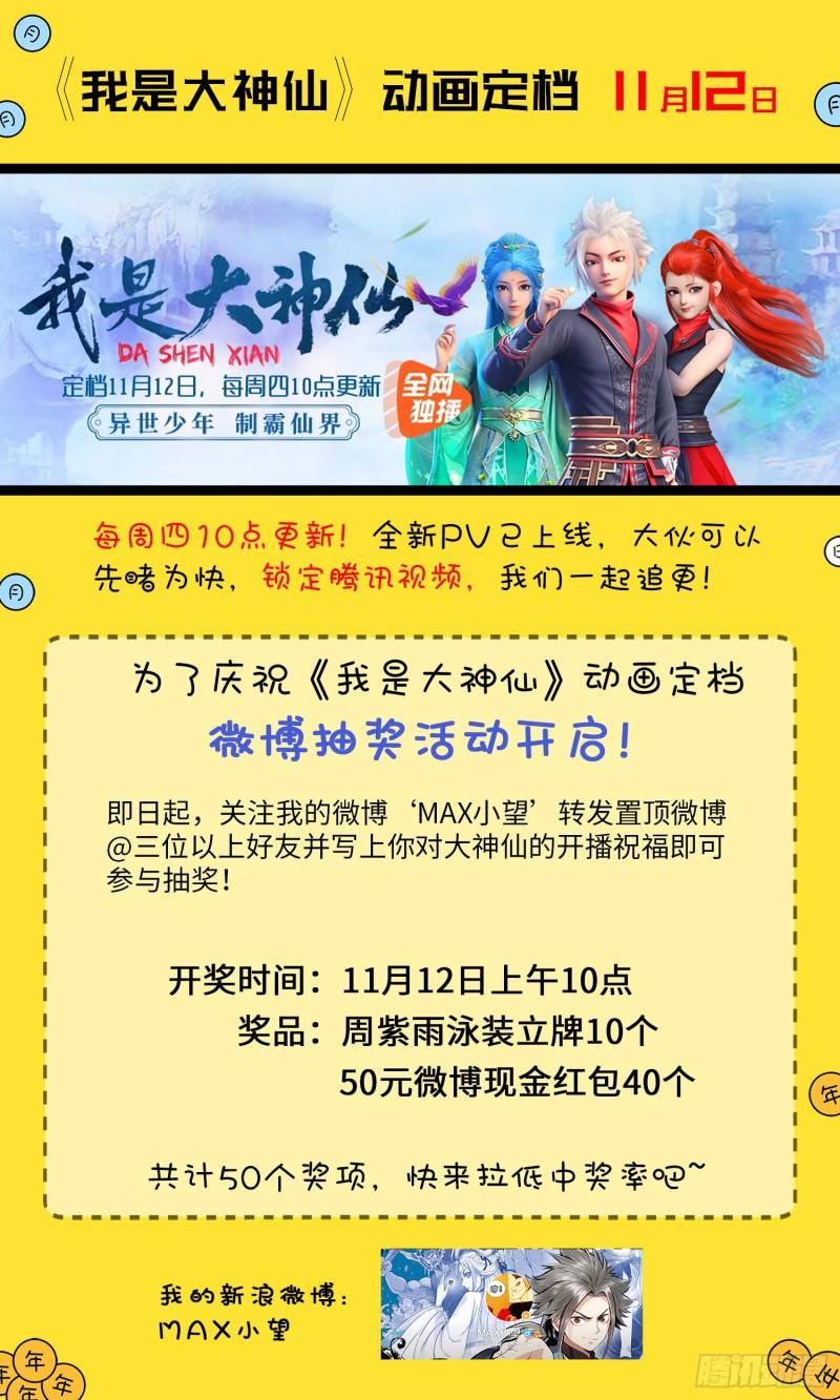 第三四二话·诚 意18