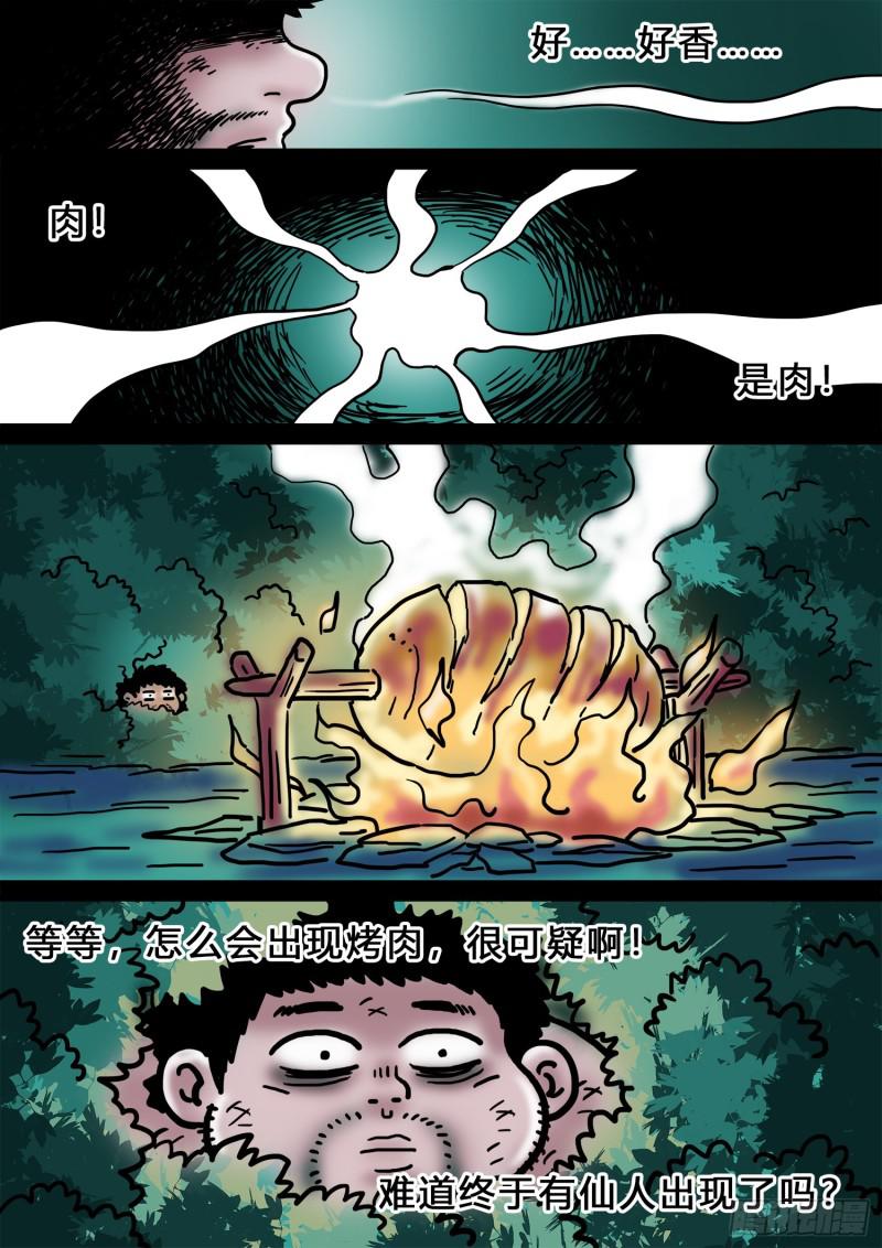 求月票之路·第三季20