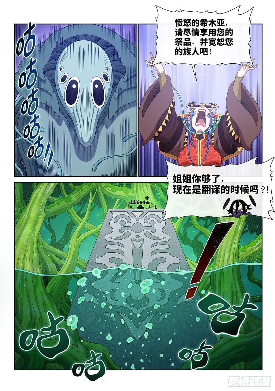 第六六七话·三二一15