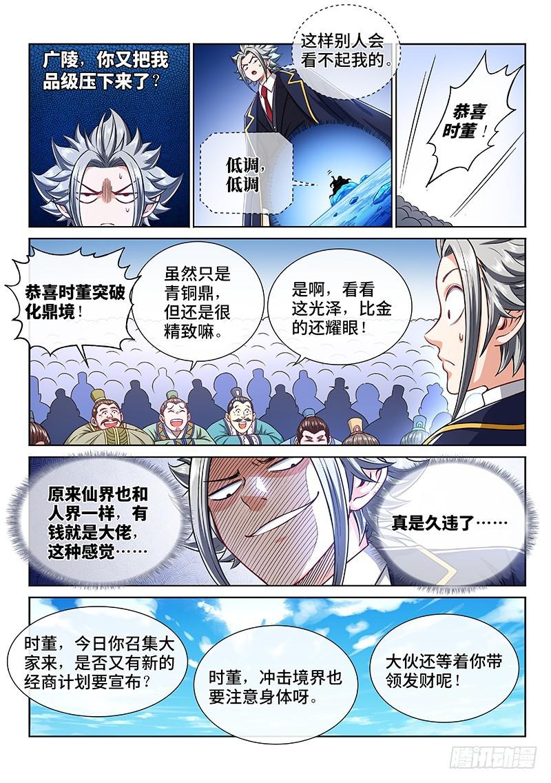 第二二五话·第三步计划11