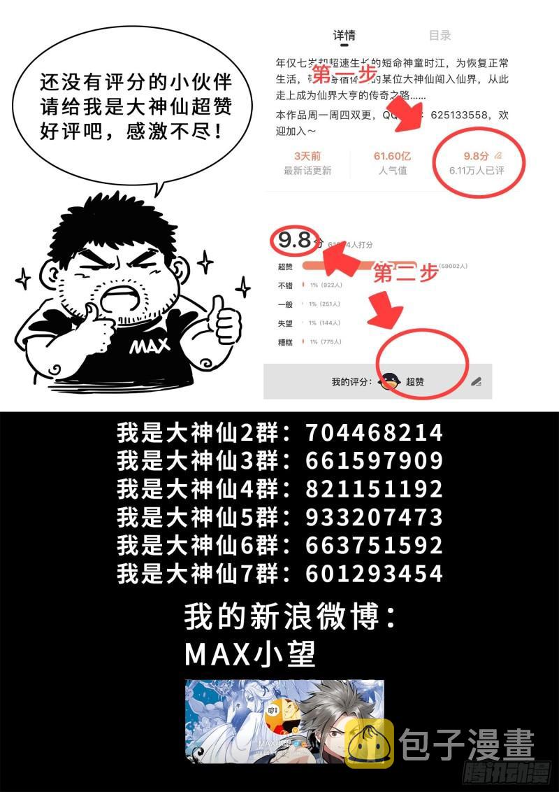 第三一三话·拥护派和反对派21