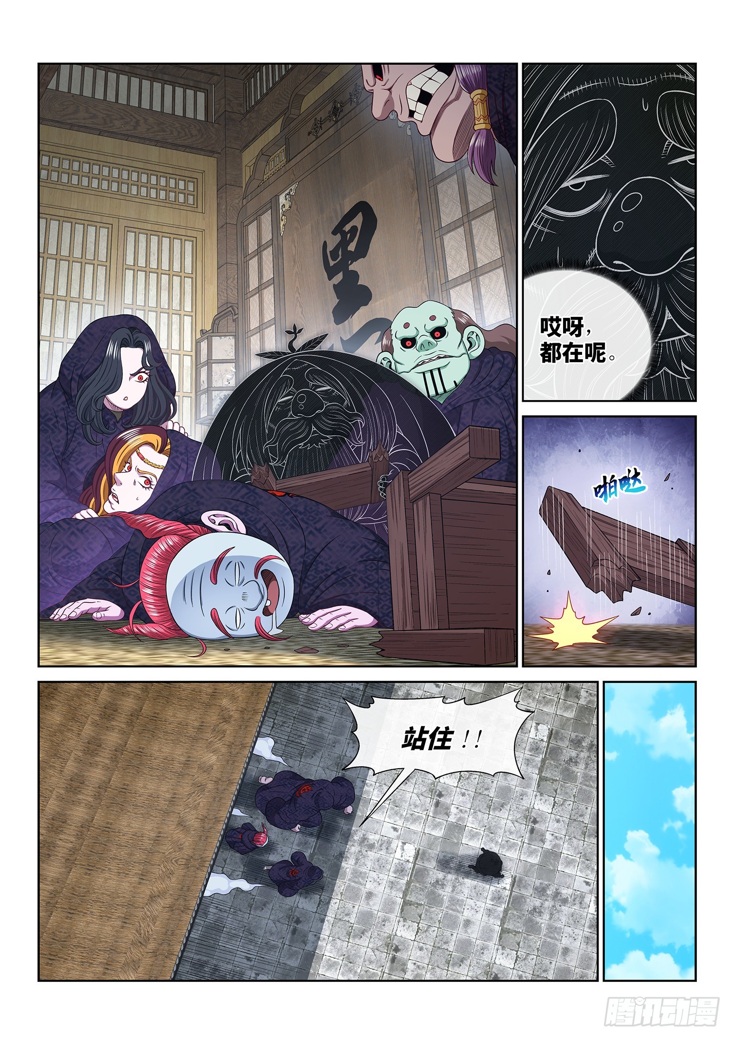 第五五九话·守 阵3