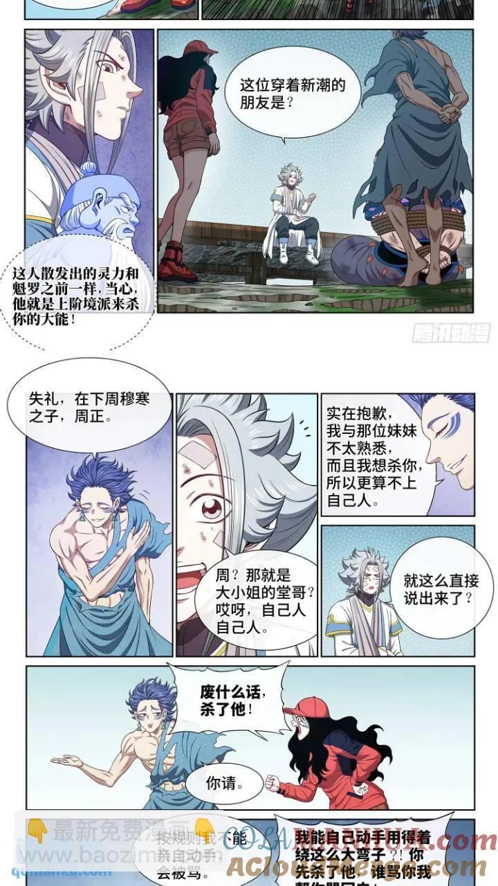 第六三三话·合 法2
