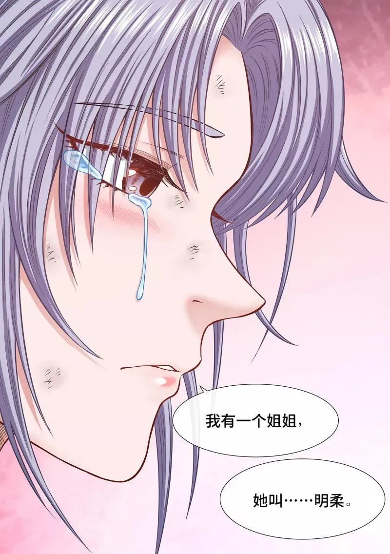 第697话 ·半阳花13