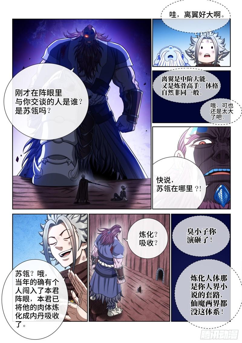 第三四二话·诚 意11