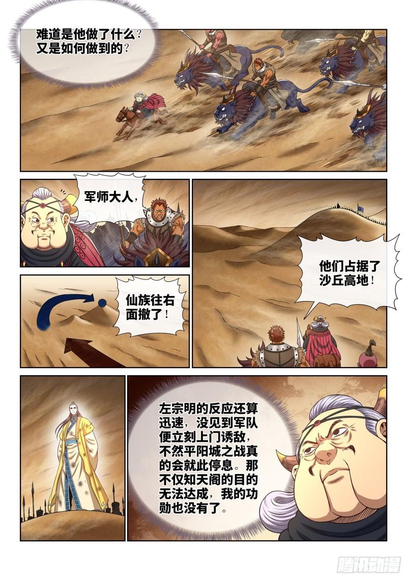 第三五二话·战 前8