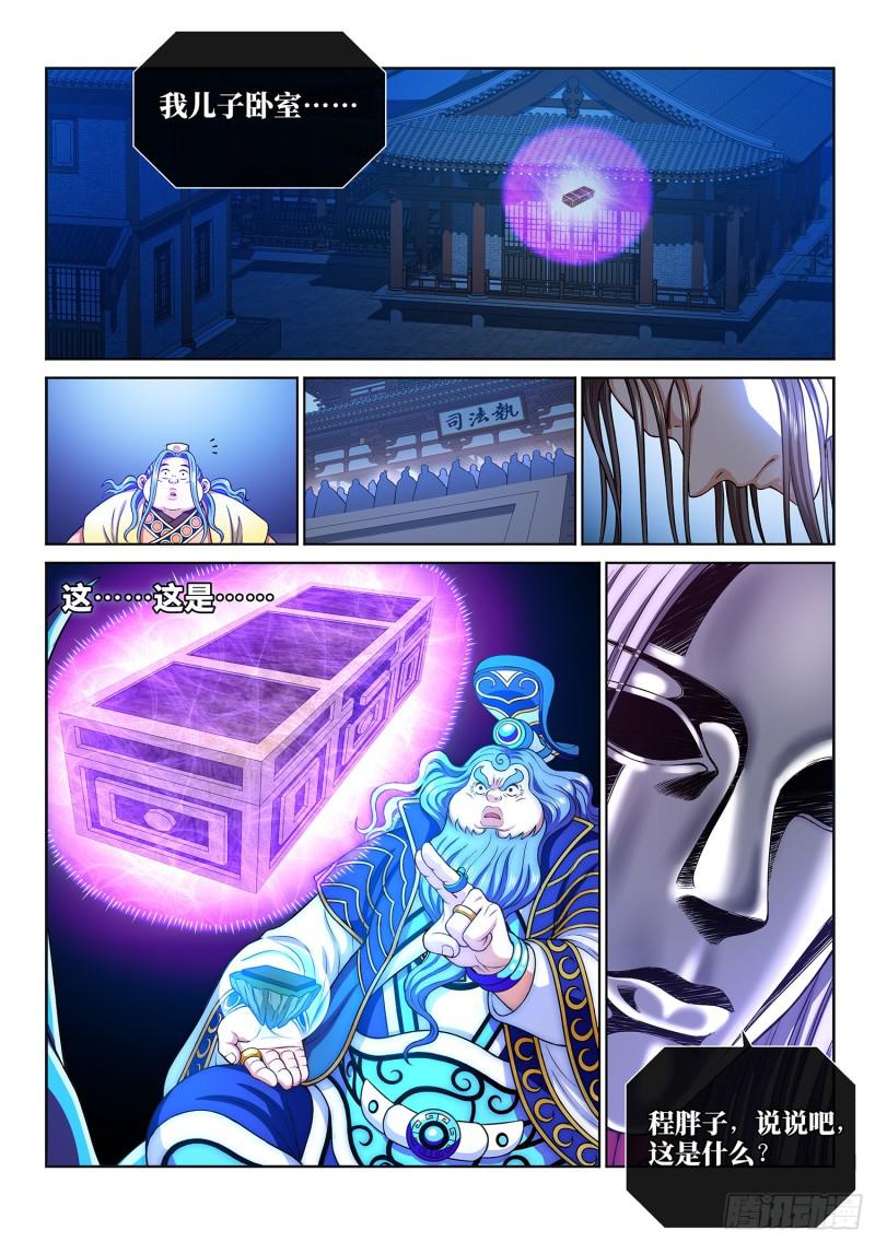 第二八七话·父与子17