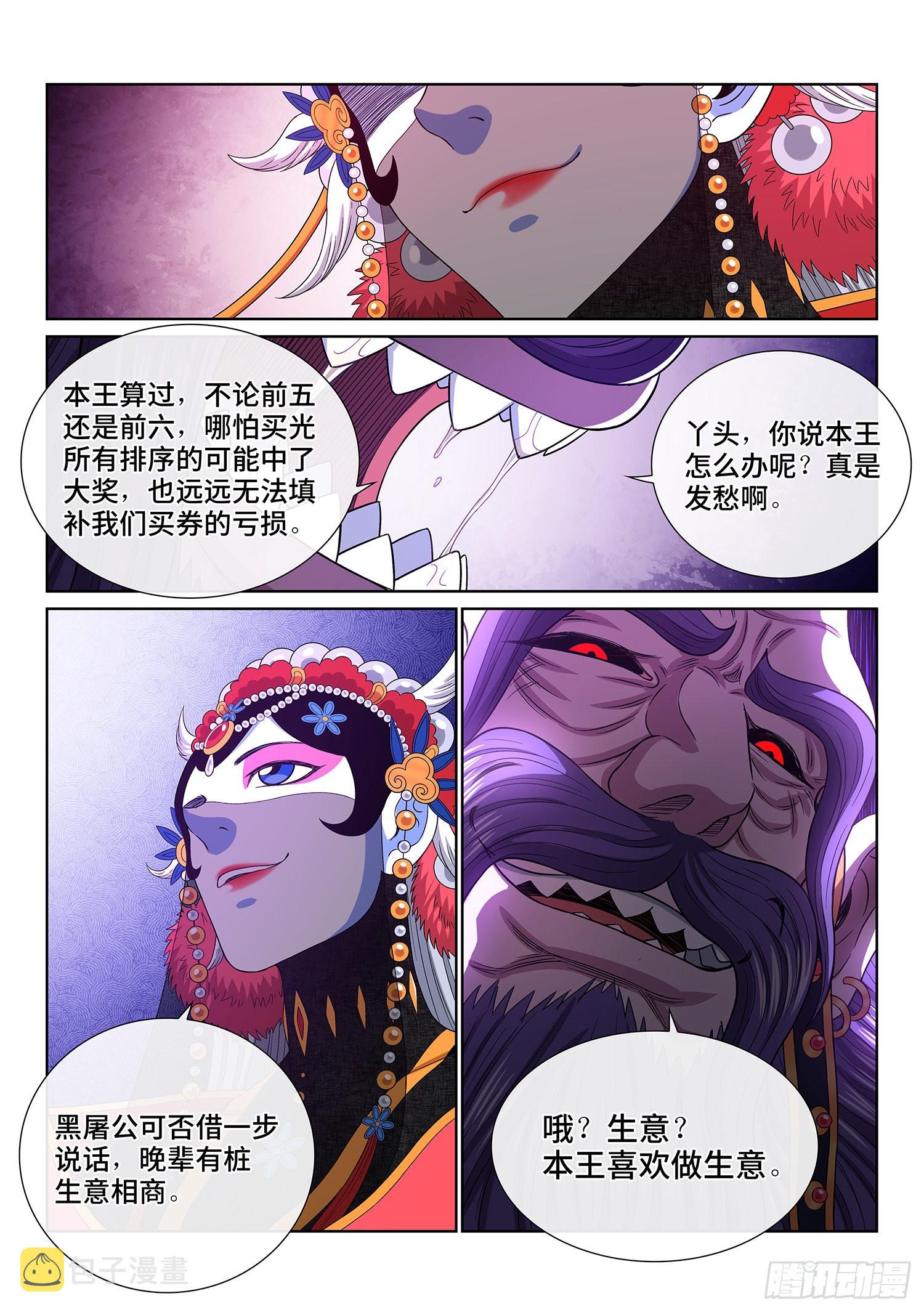 第五零七话·打死你13