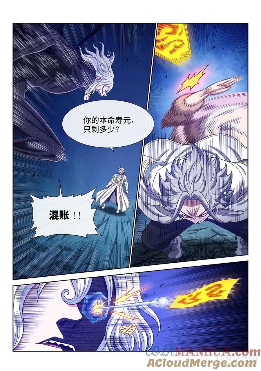 第五九一话·选 谁？14