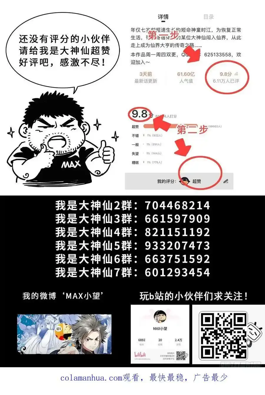 第六零五话·变 化17