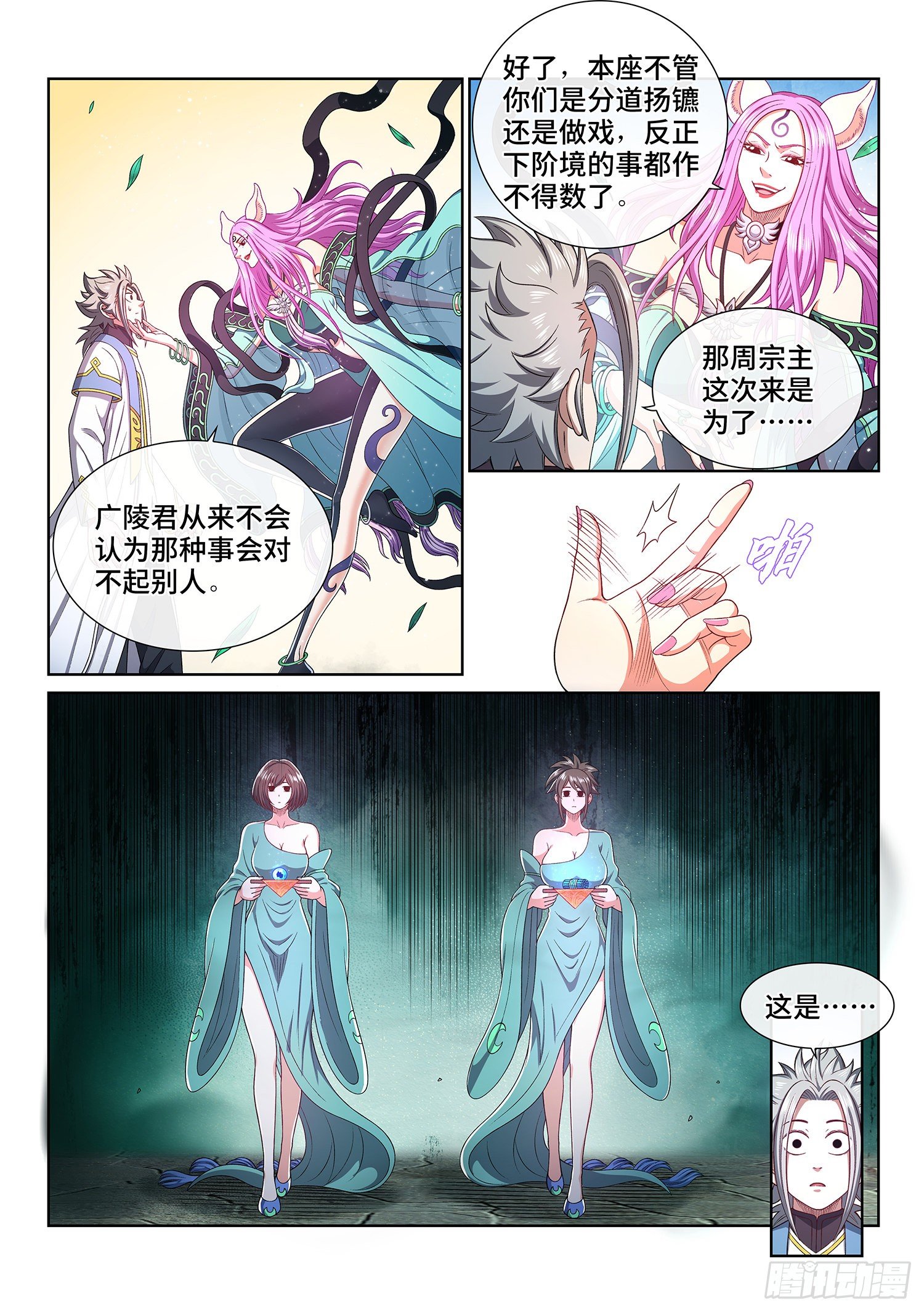 第四五零话·爱 称2