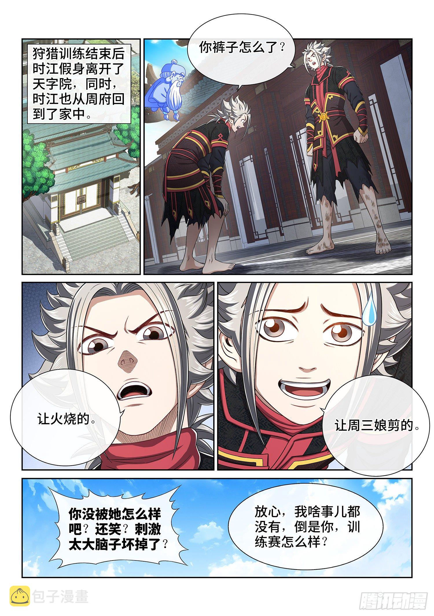 第四六四话·两个选择1