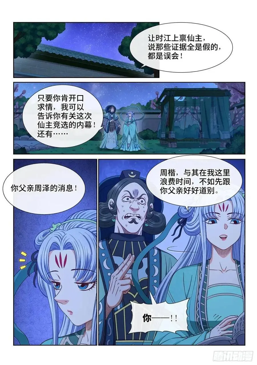 第六三八话·抄 家1