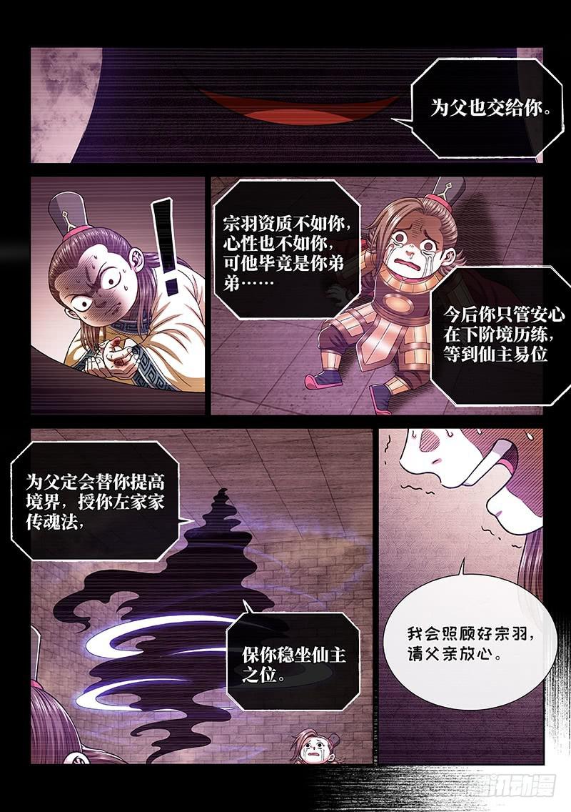 第二六八话·局势已变14