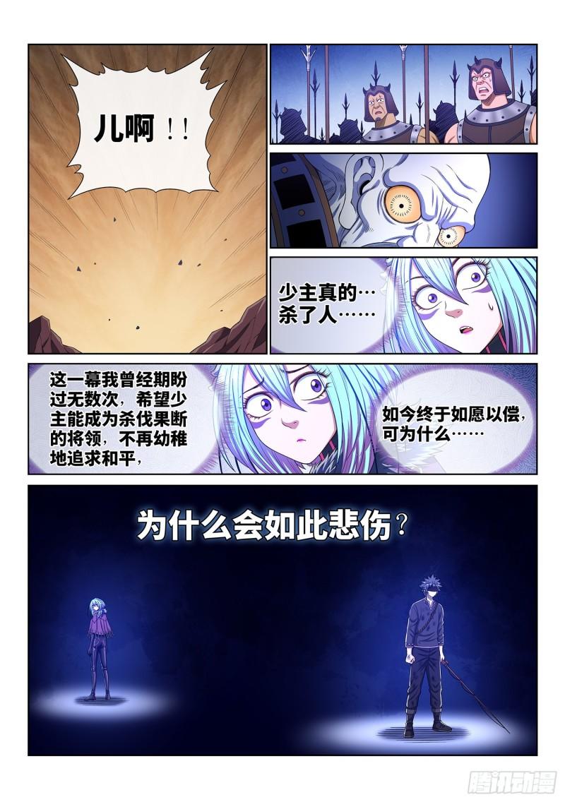 第三三九话·觉 悟4