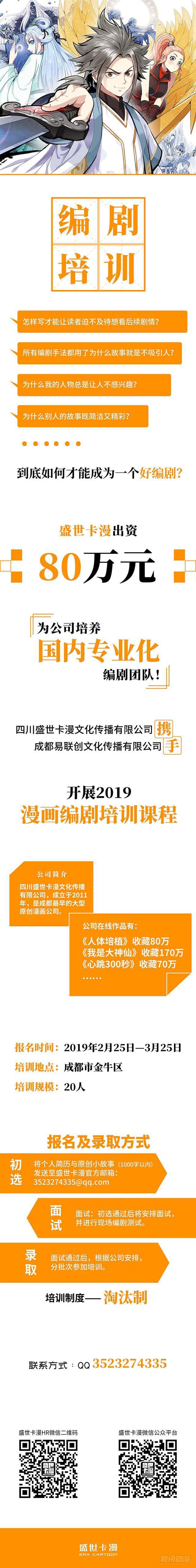 第一七零话·恩 师14