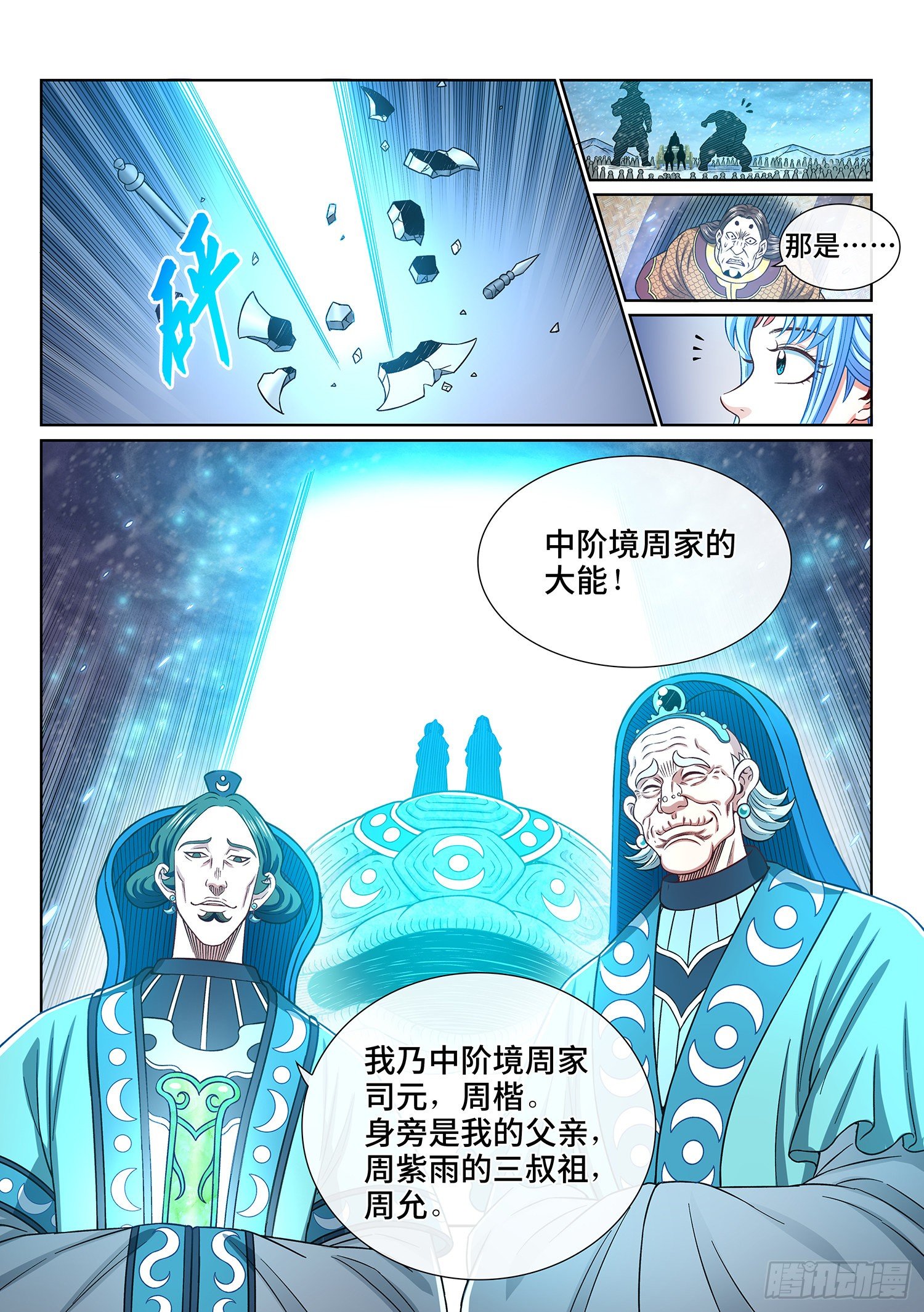 第四二二话·所等之人10