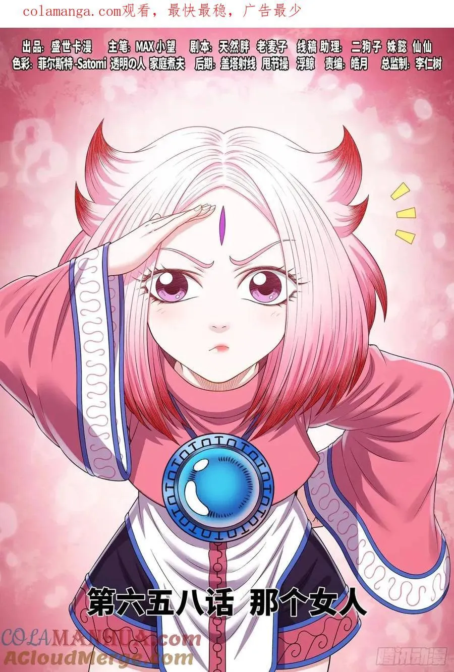第658话·那个女人0
