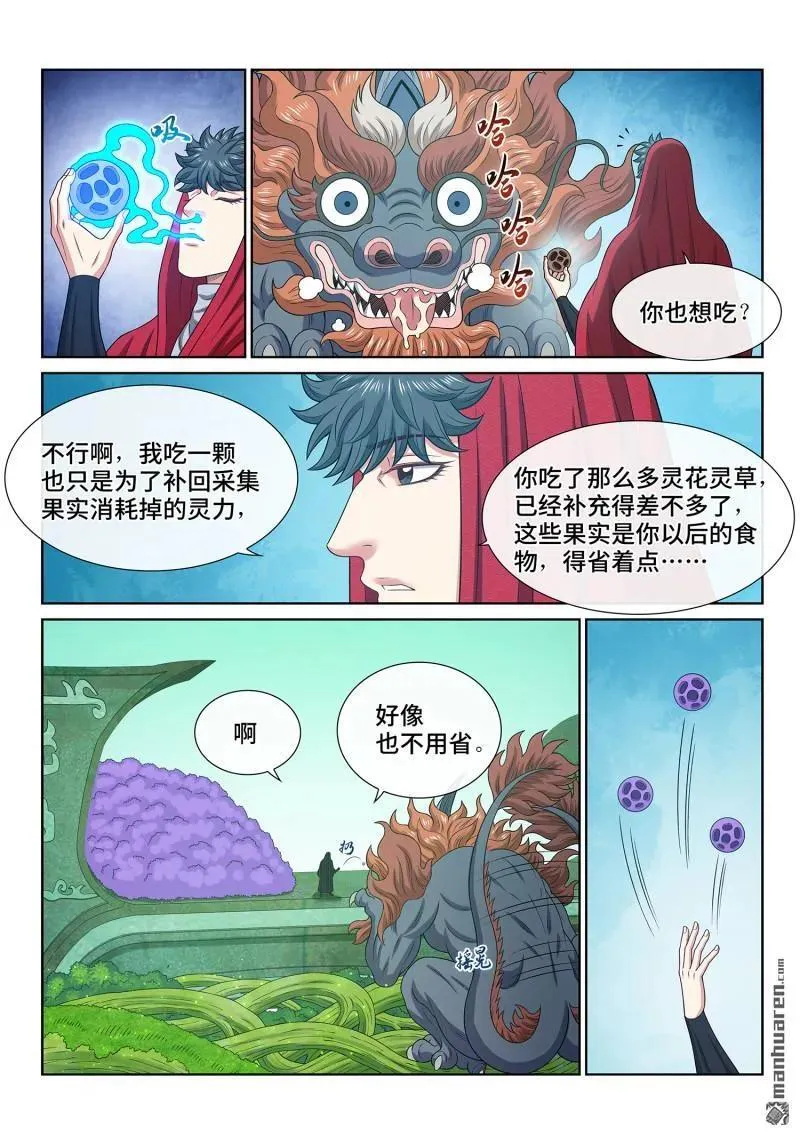 第670回 分 组1