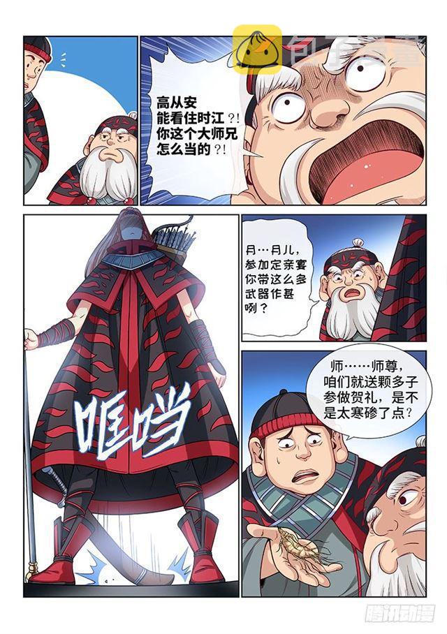第一零七话·中流砥柱3
