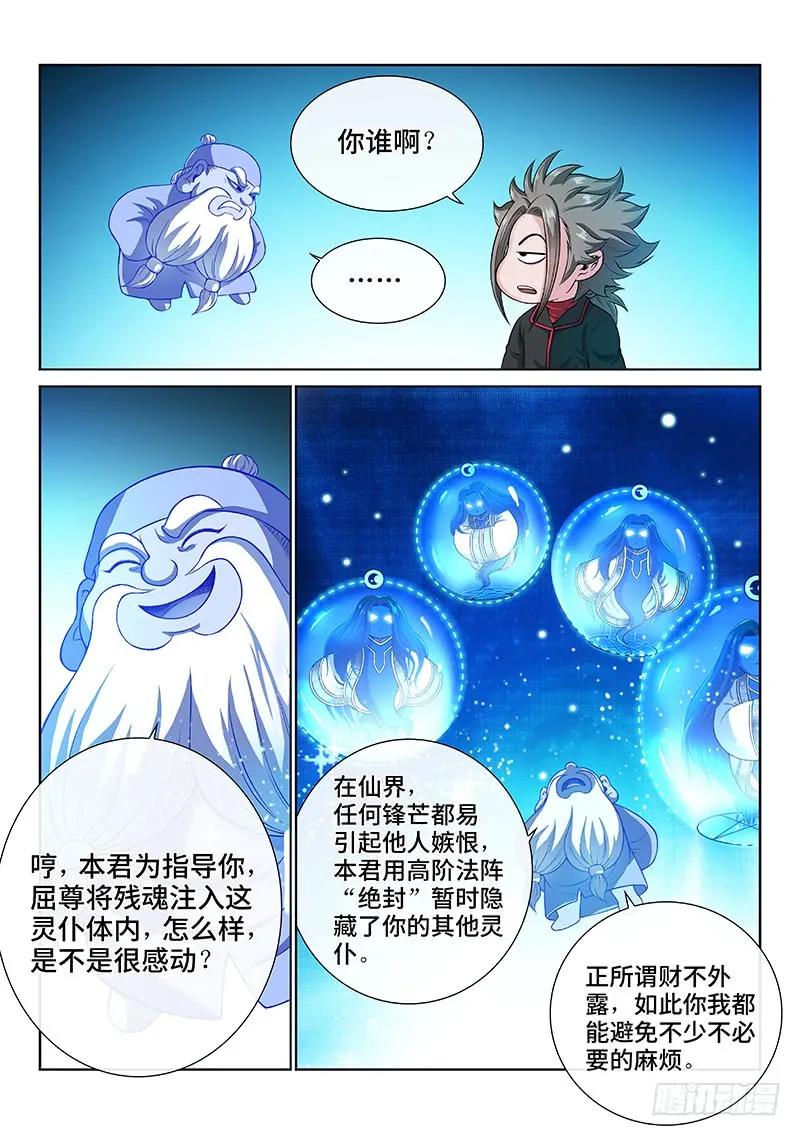 第一三九话·财不外露4
