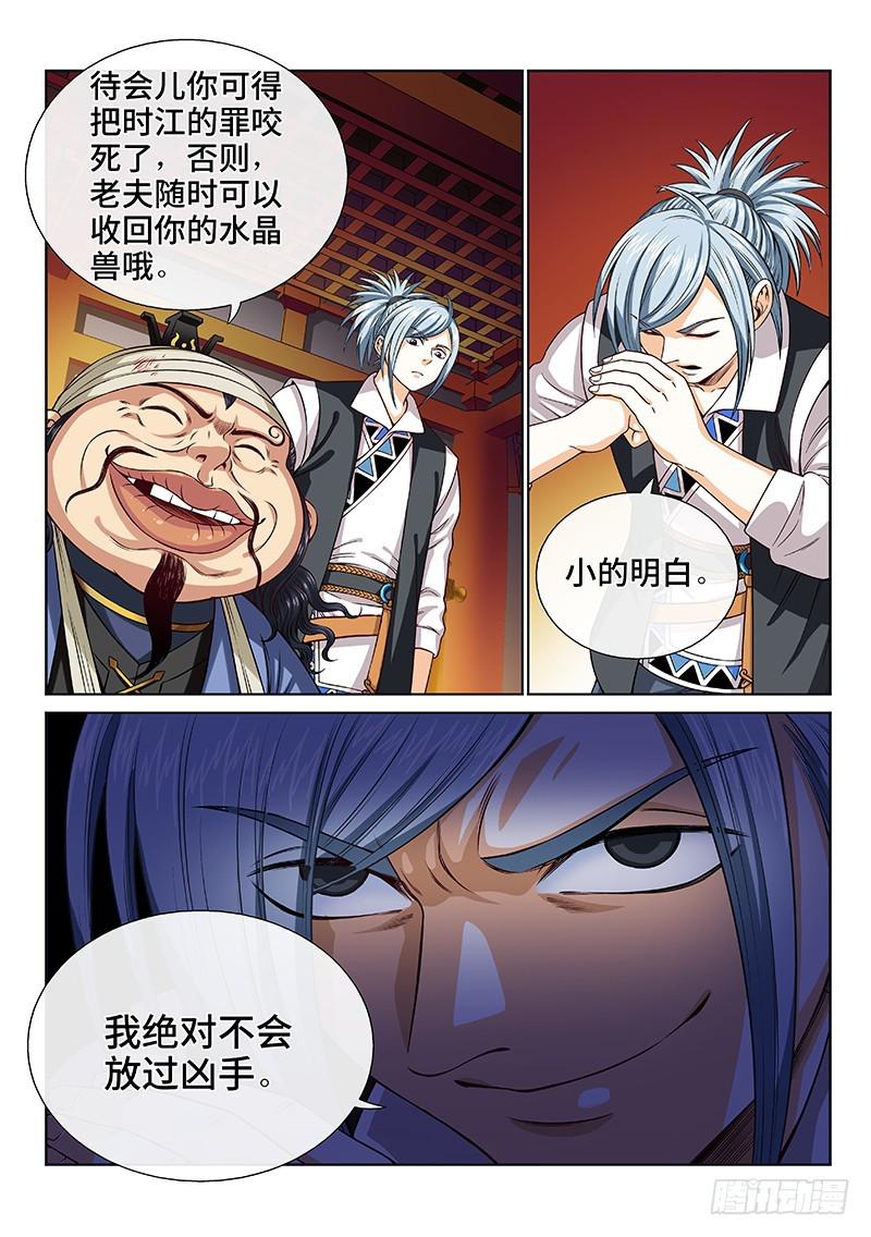 第一百话·三个问题23