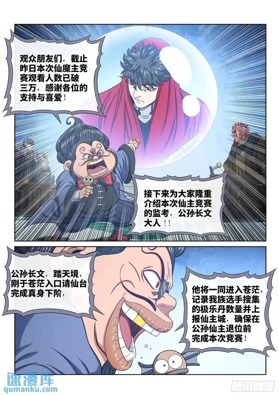 第660话·进 入1
