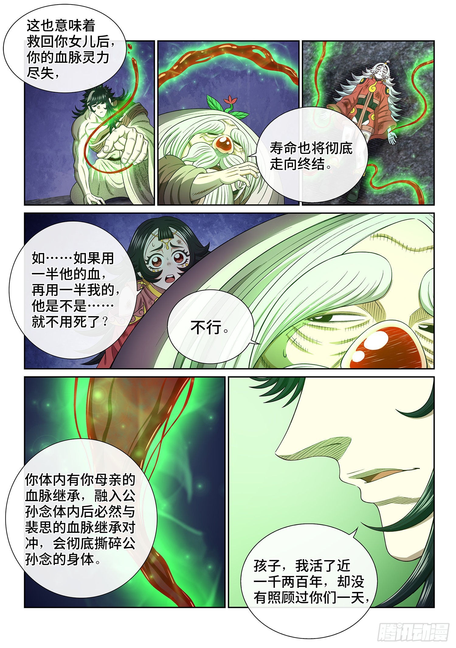 第五二四话·最后一次10