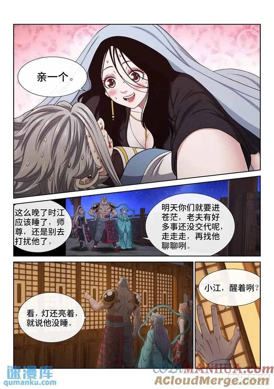第658话·那个女人8