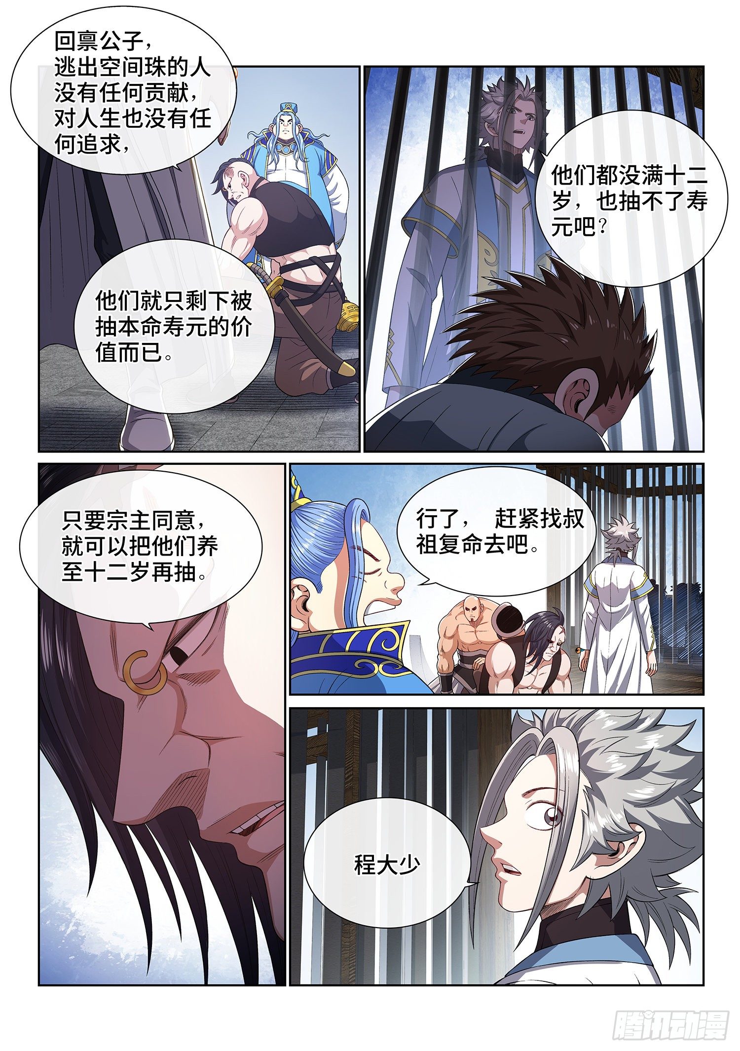 第四三八话·我来试试12