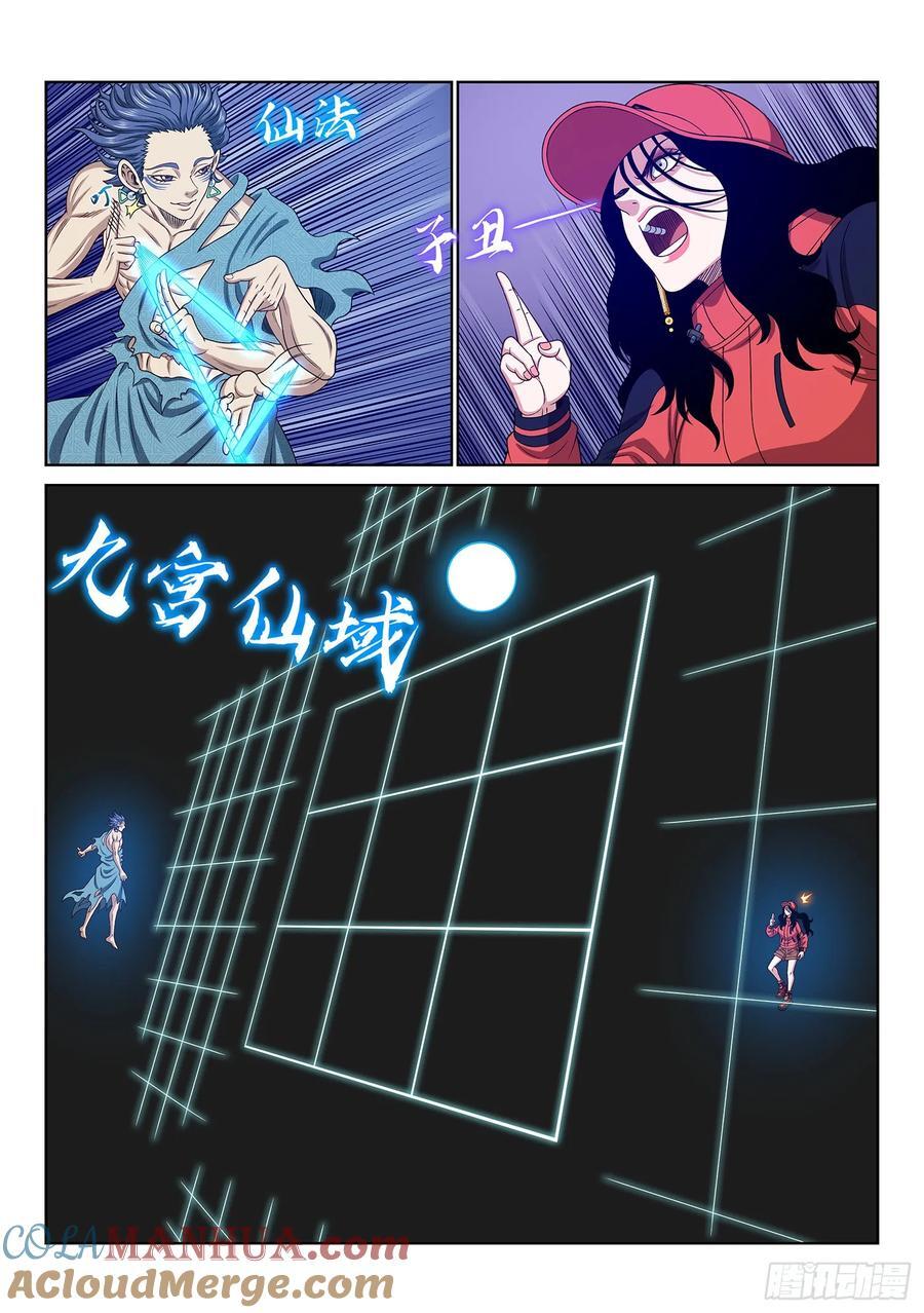 第六二七话·杀一儆百14