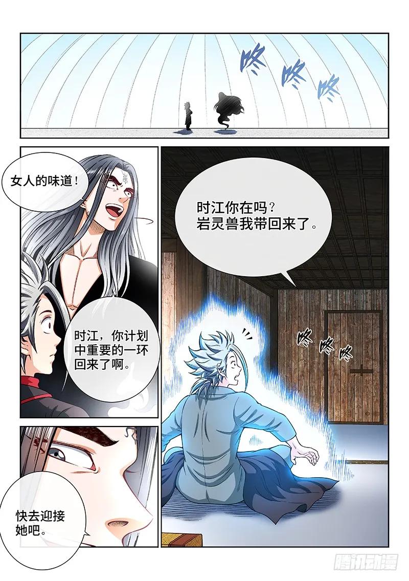 第二零五话·修炼的目的19