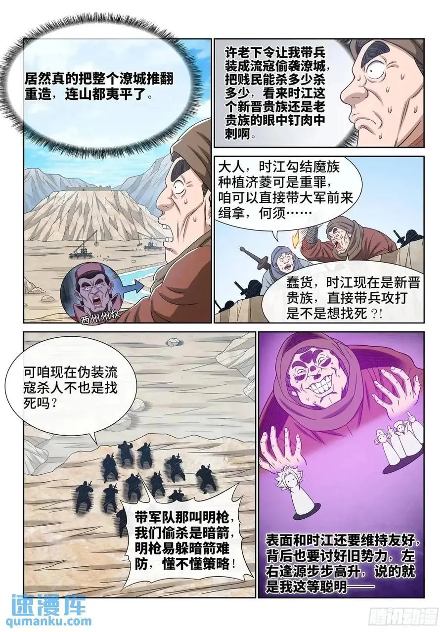 第六四零话·夫 子9