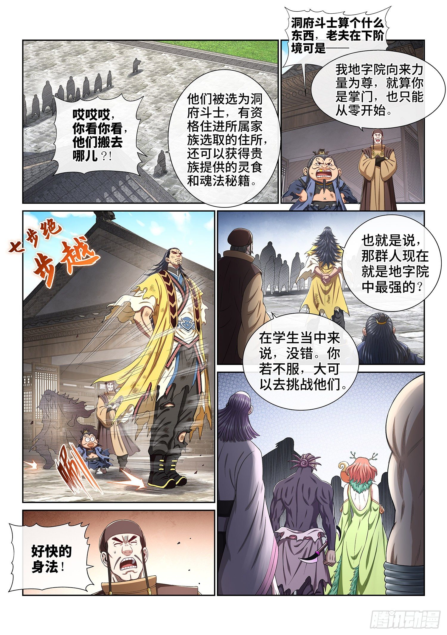 第四四九话·巧 了3