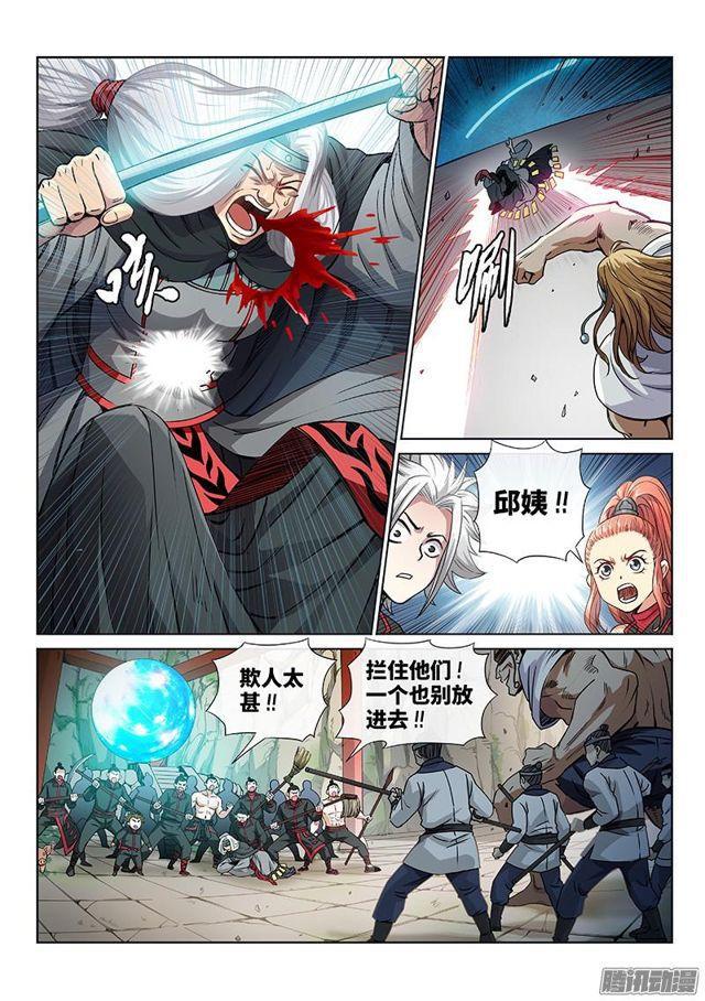 第五十话·不速之客10