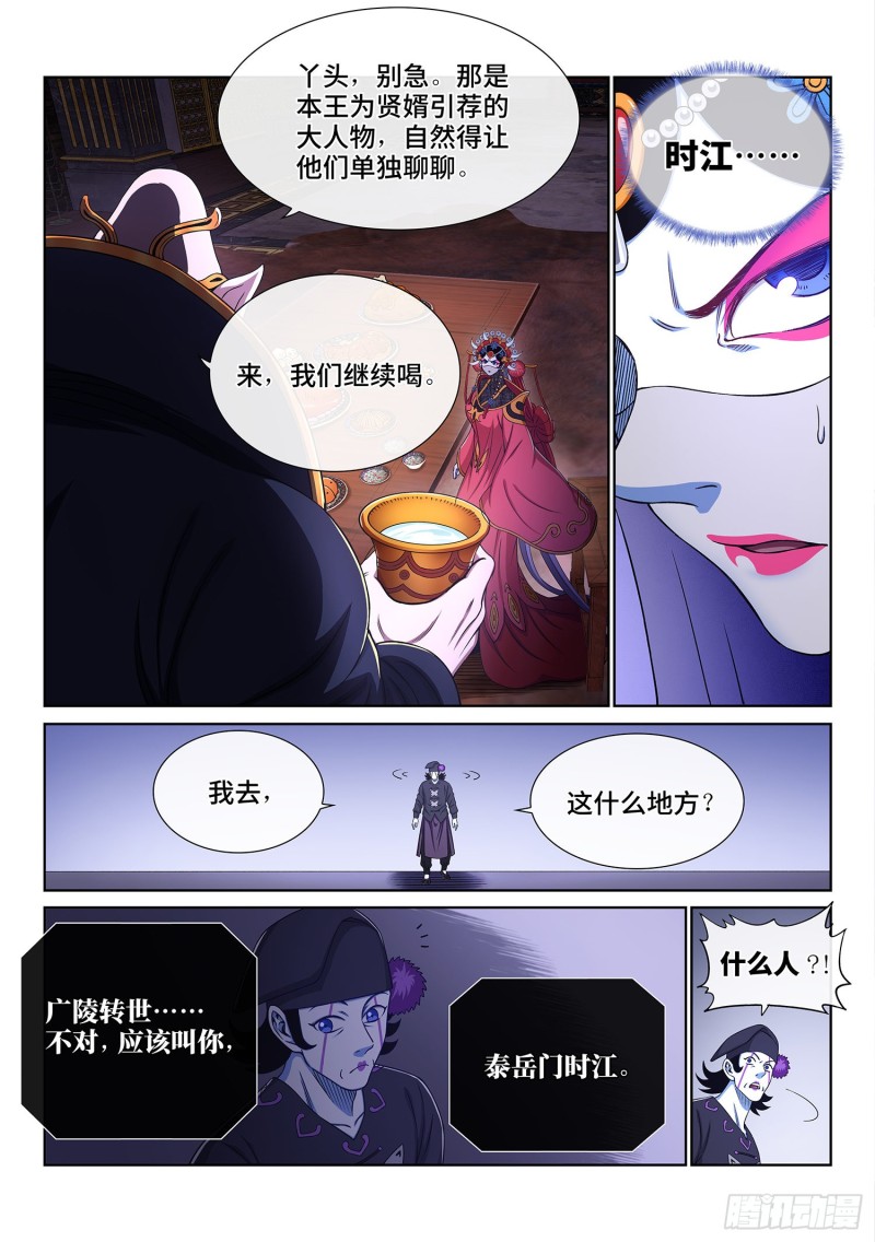 第三八一话·庆贺宴13
