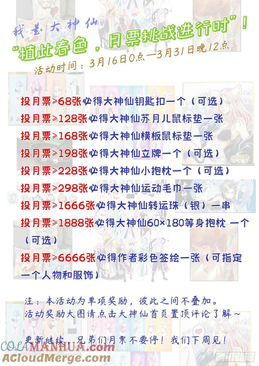 第五八三话·为 您16