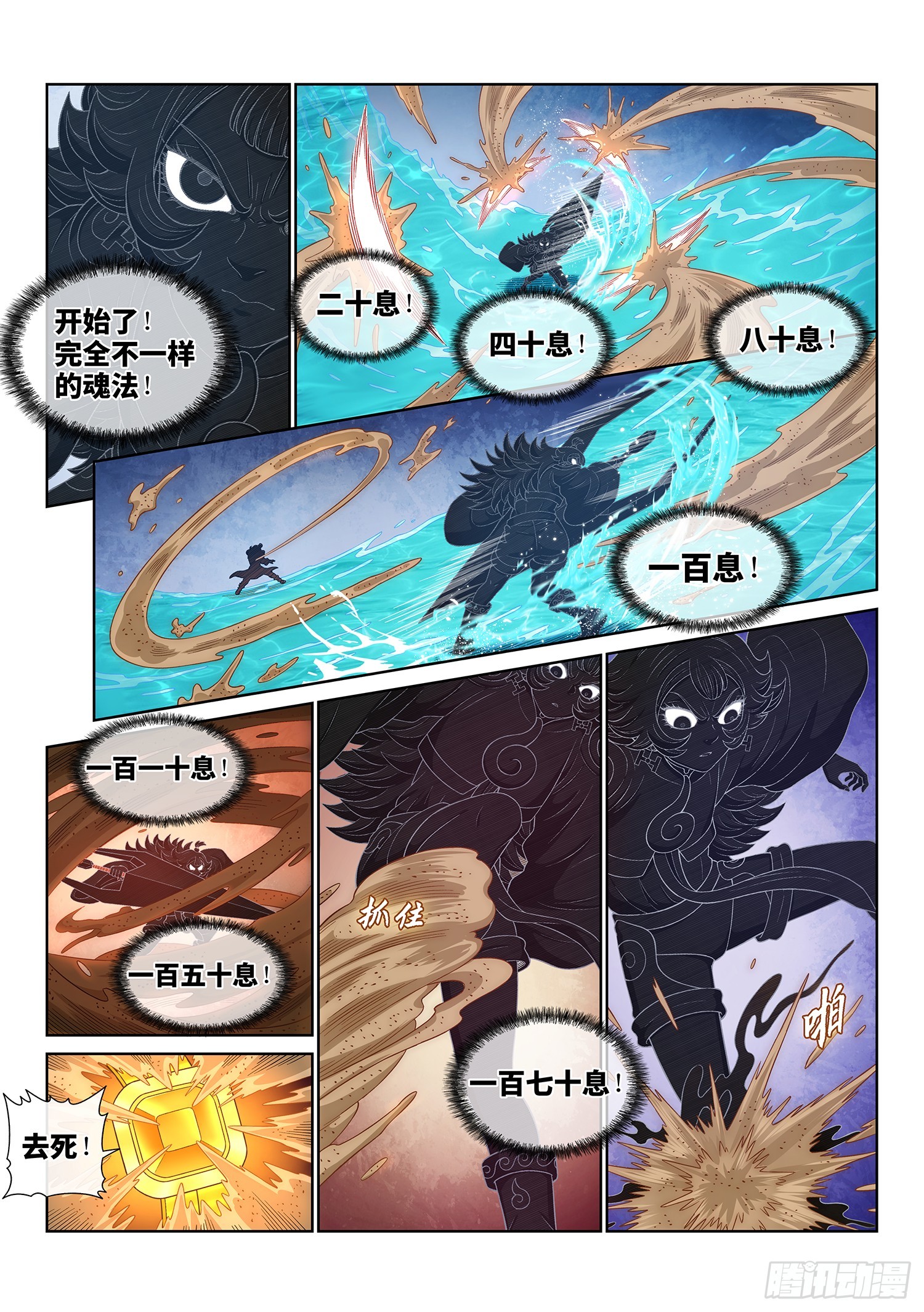 第五四六话·天 才？10