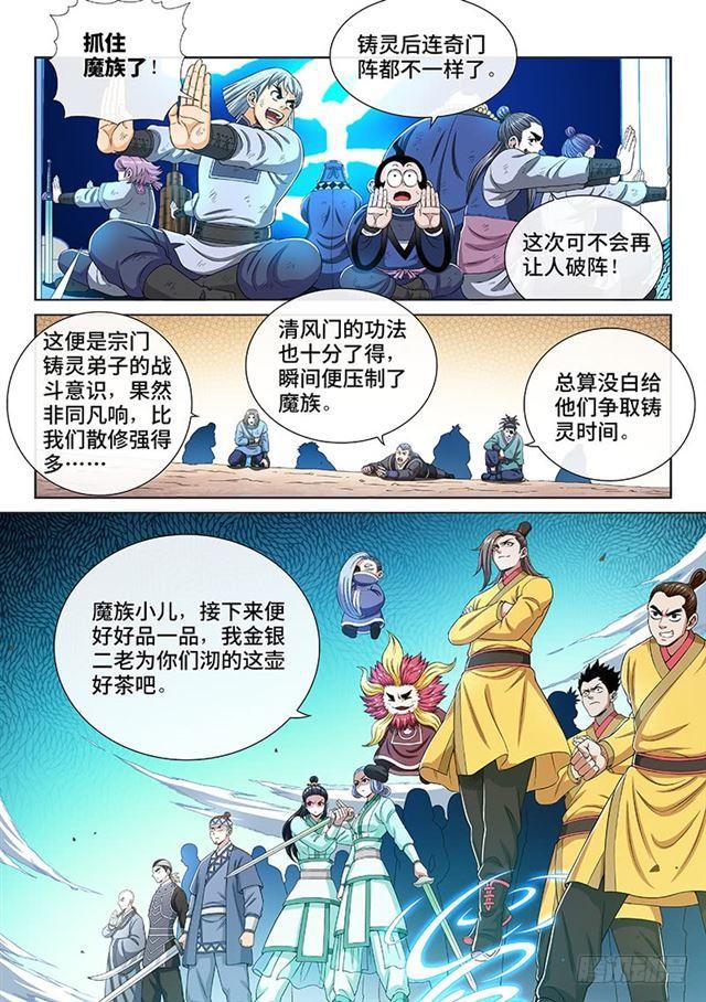 第一六二话·一壶好茶12