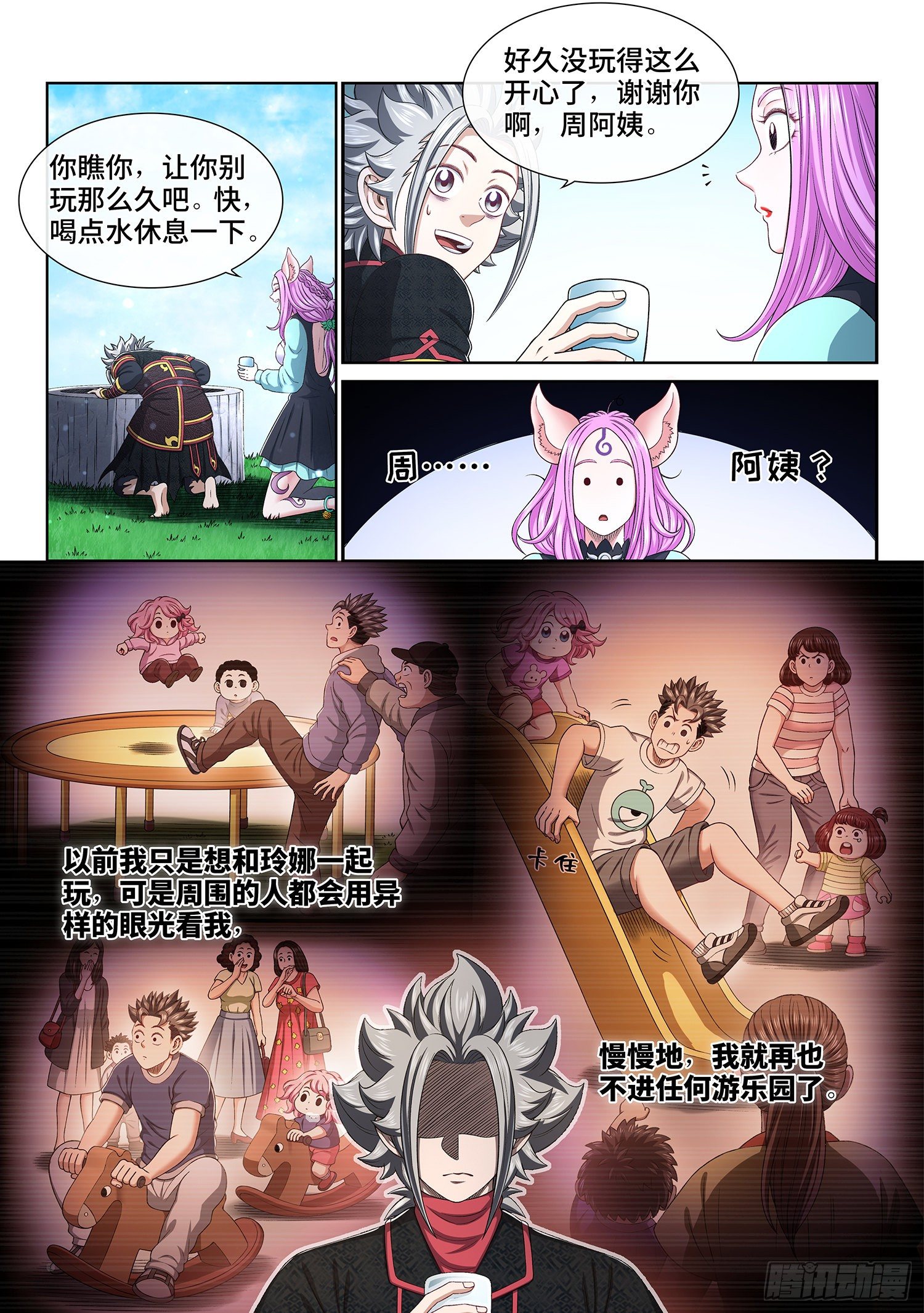 第四六二话·奇怪的人3
