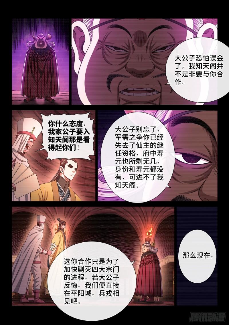 第三四零话·条 件14
