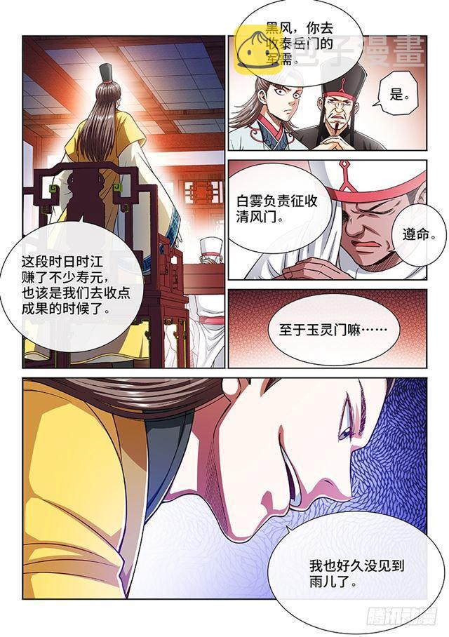 第二一一话·左宗明的试探12