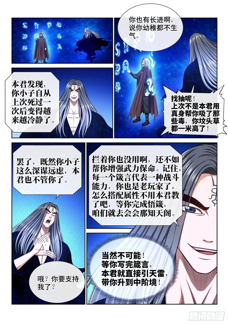 第三三九话·觉 悟3