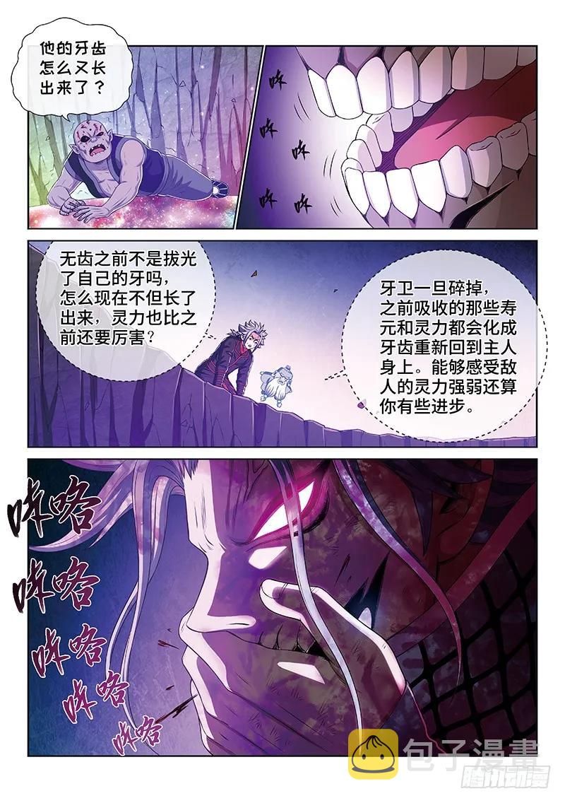 第一七五话·生命与意志13
