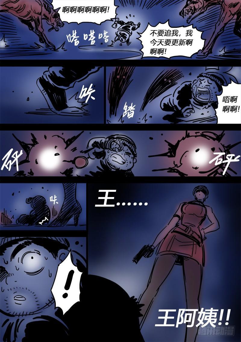 求月票之路·第二季14