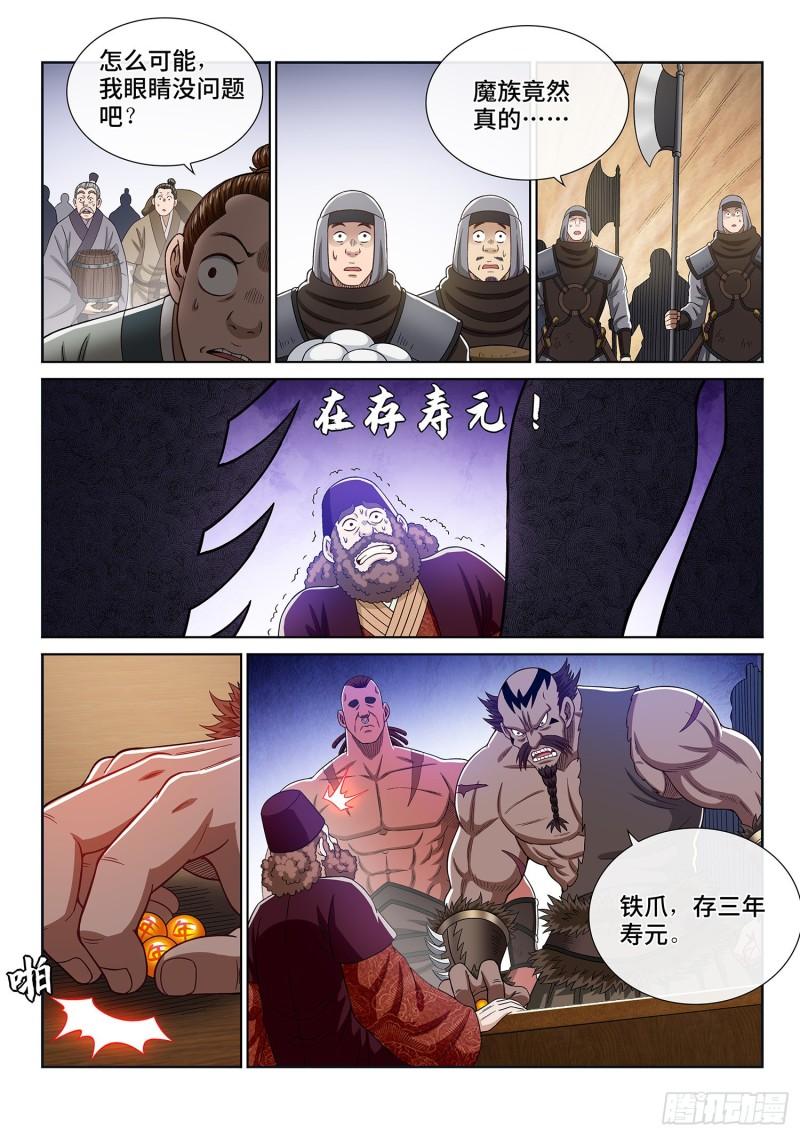 第三一三话·拥护派和反对派1