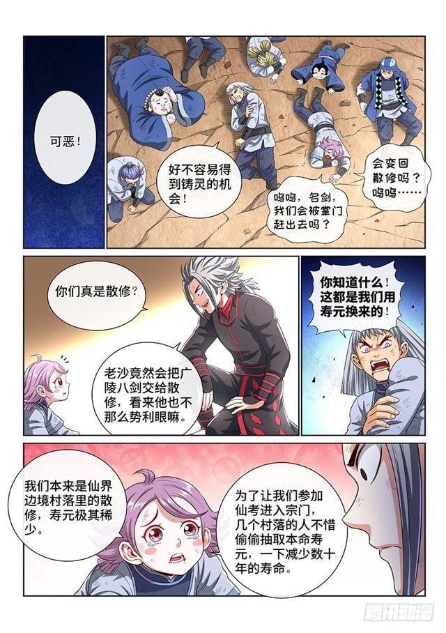 第一四七话·天 雷9