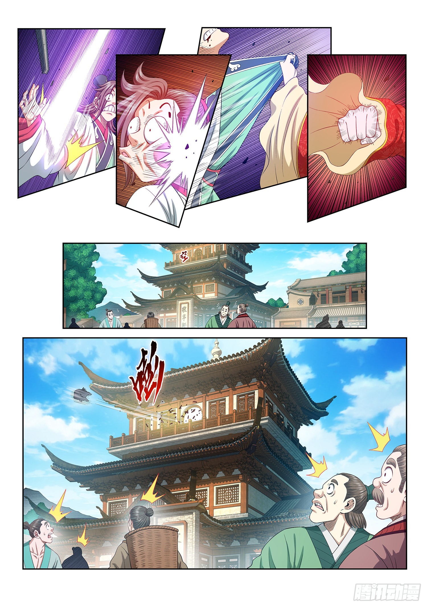 第五一零话·全是我的14